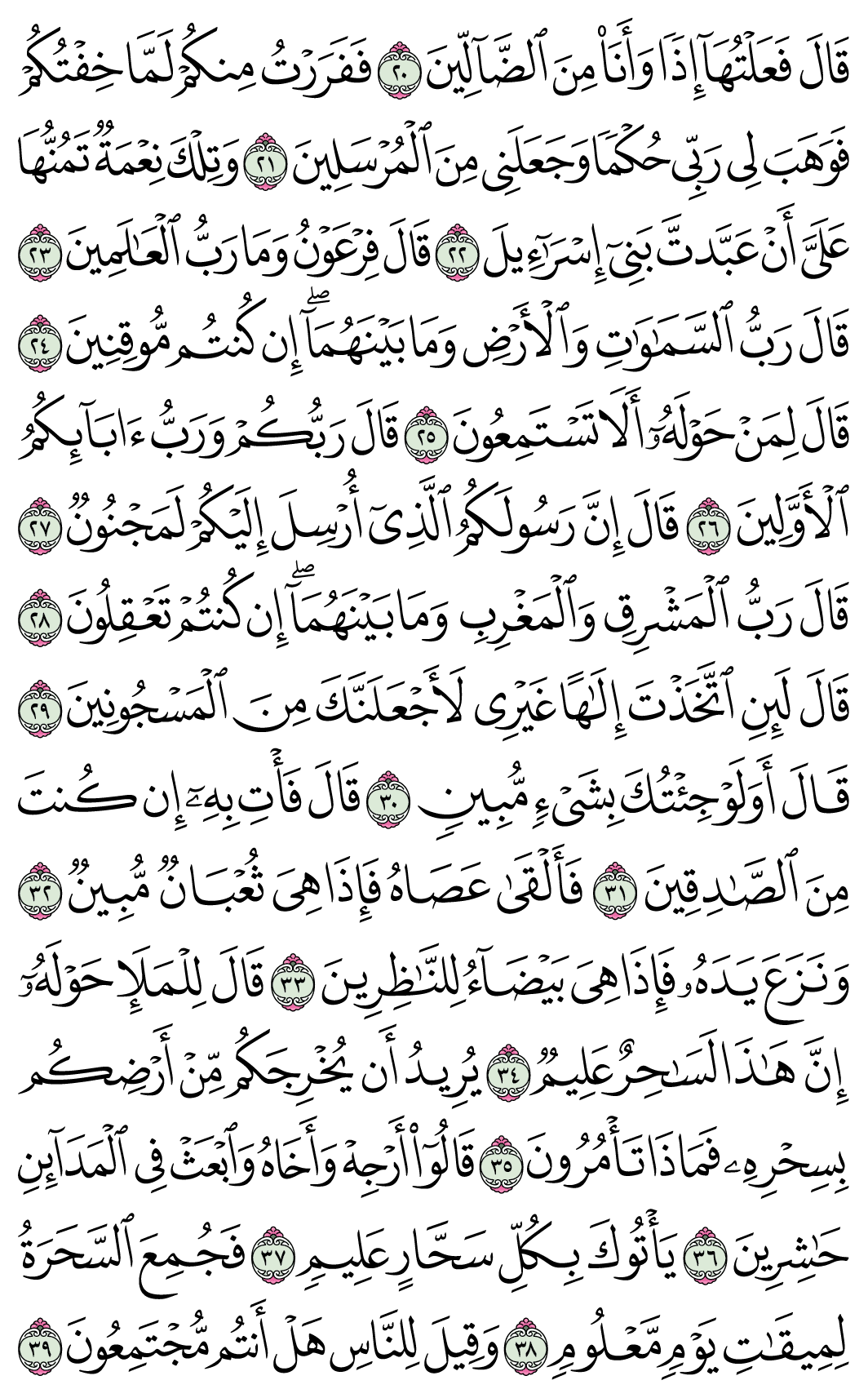 صفحة 368