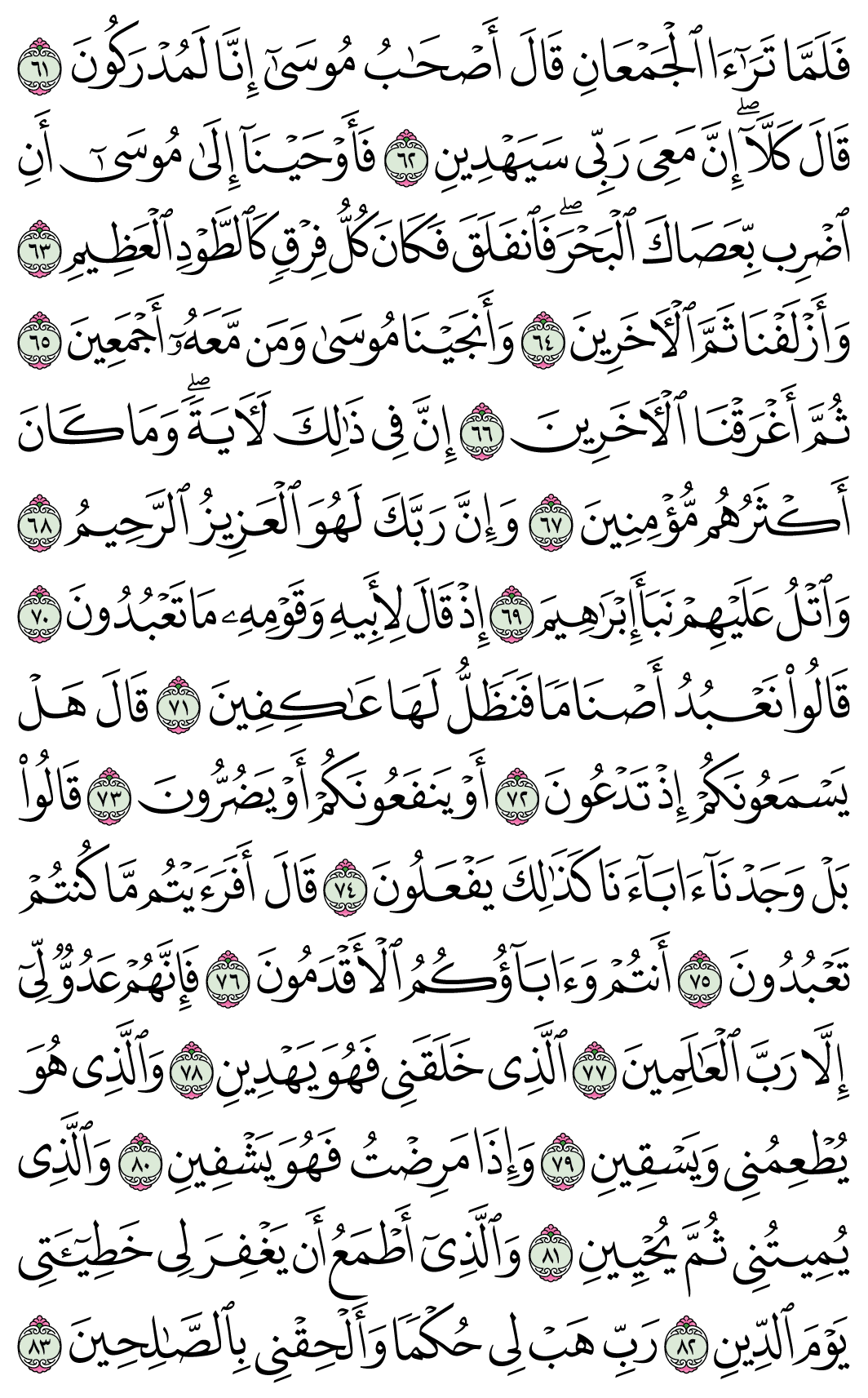 صفحة 370