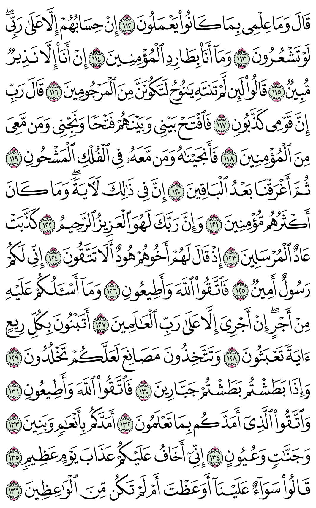 صفحة 372