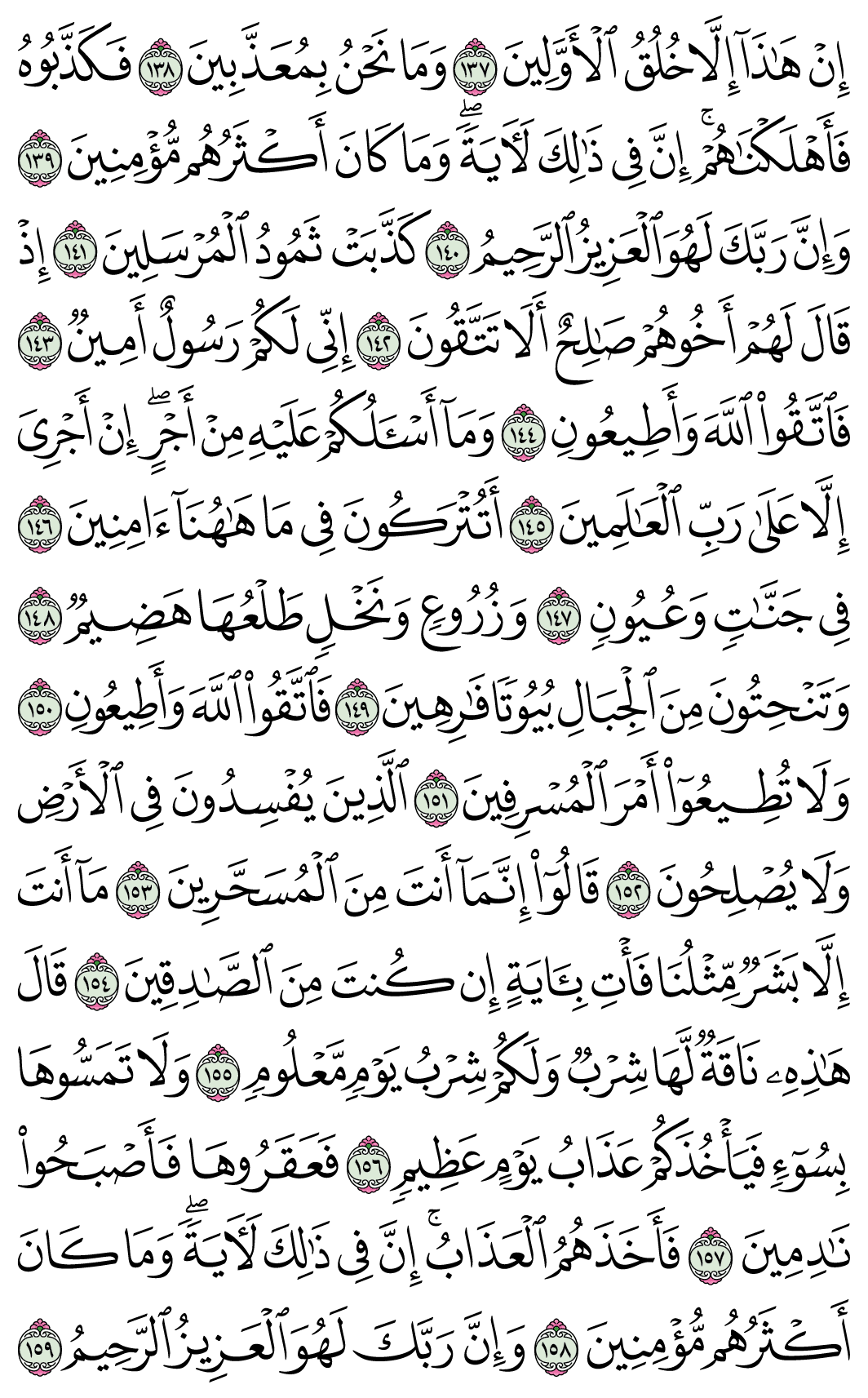 صفحة 373