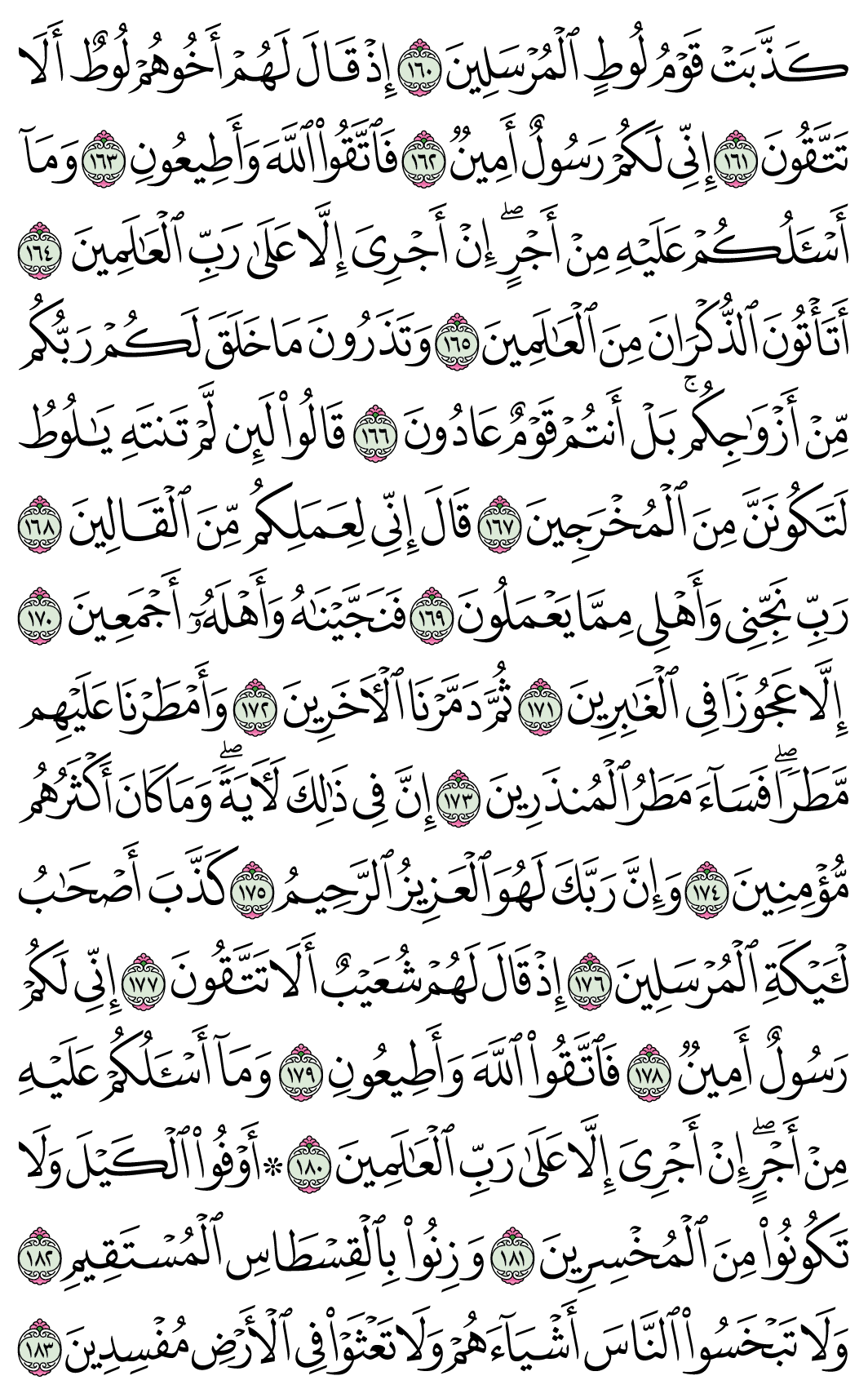 صفحة 374