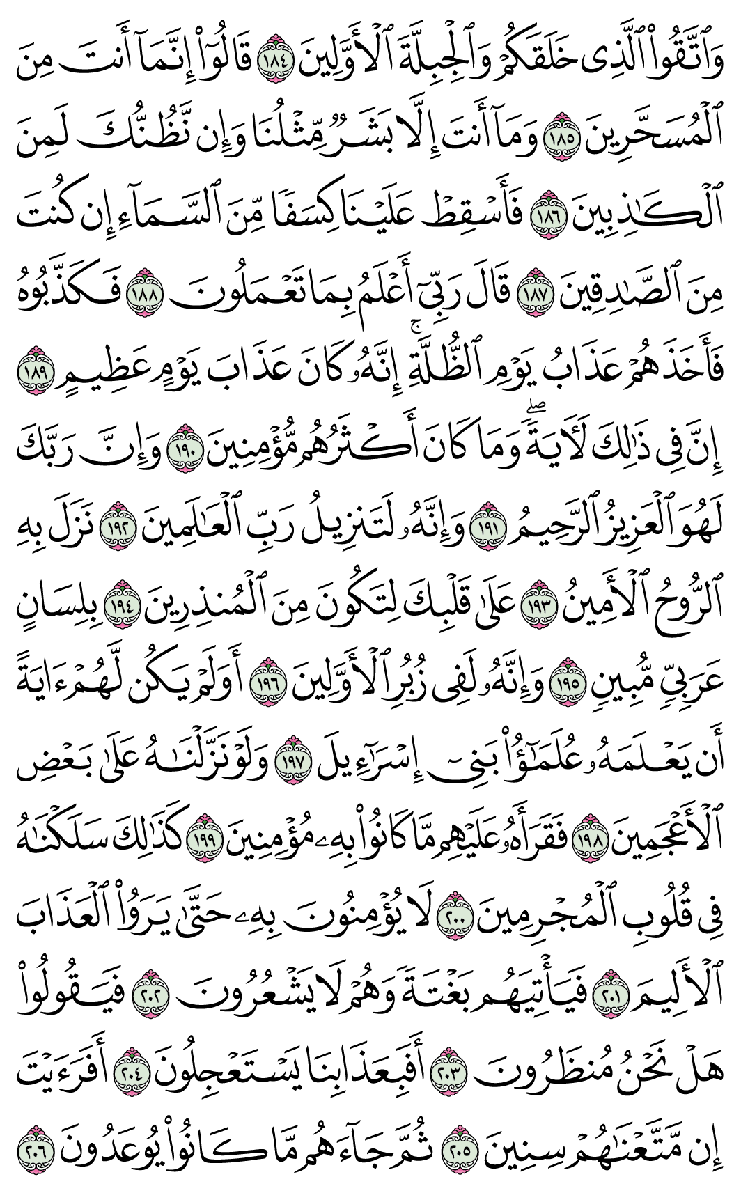 صفحة 375