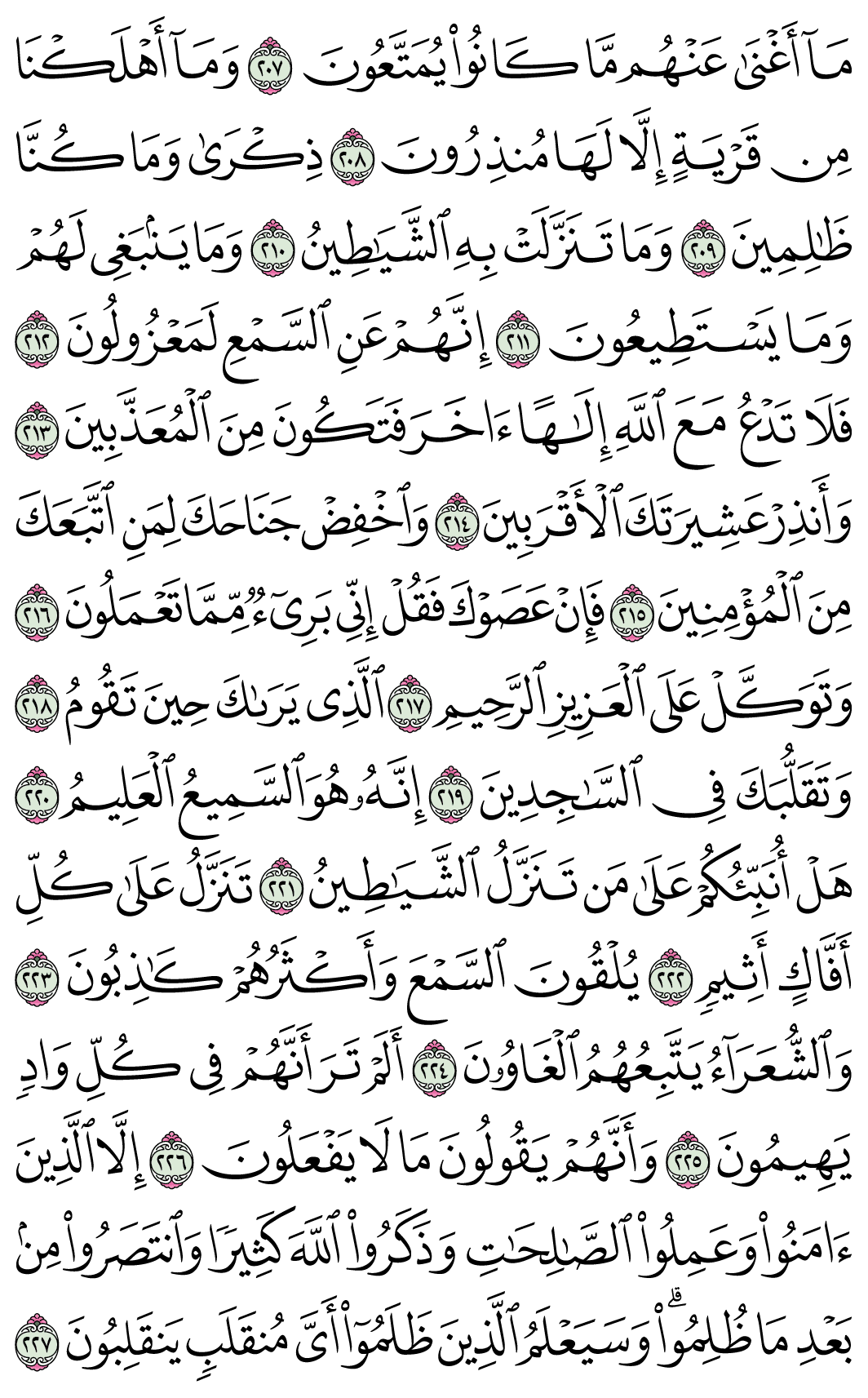 صفحة 376