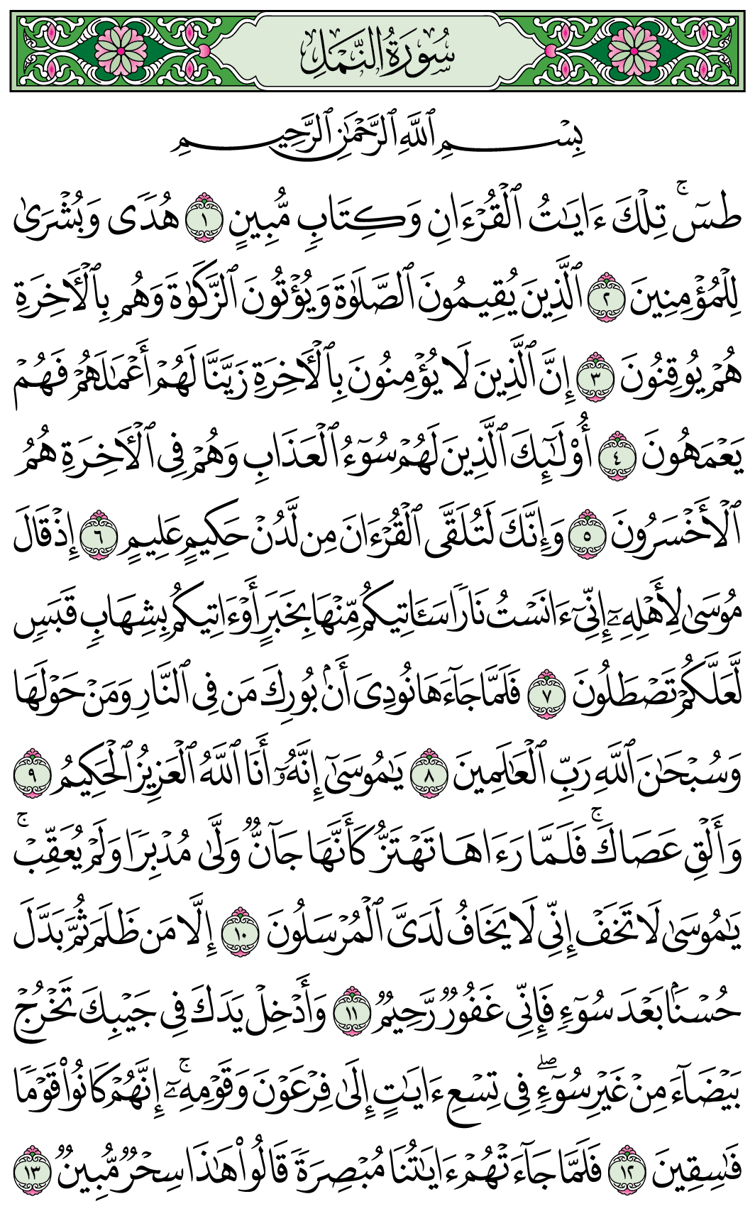 صفحة 377