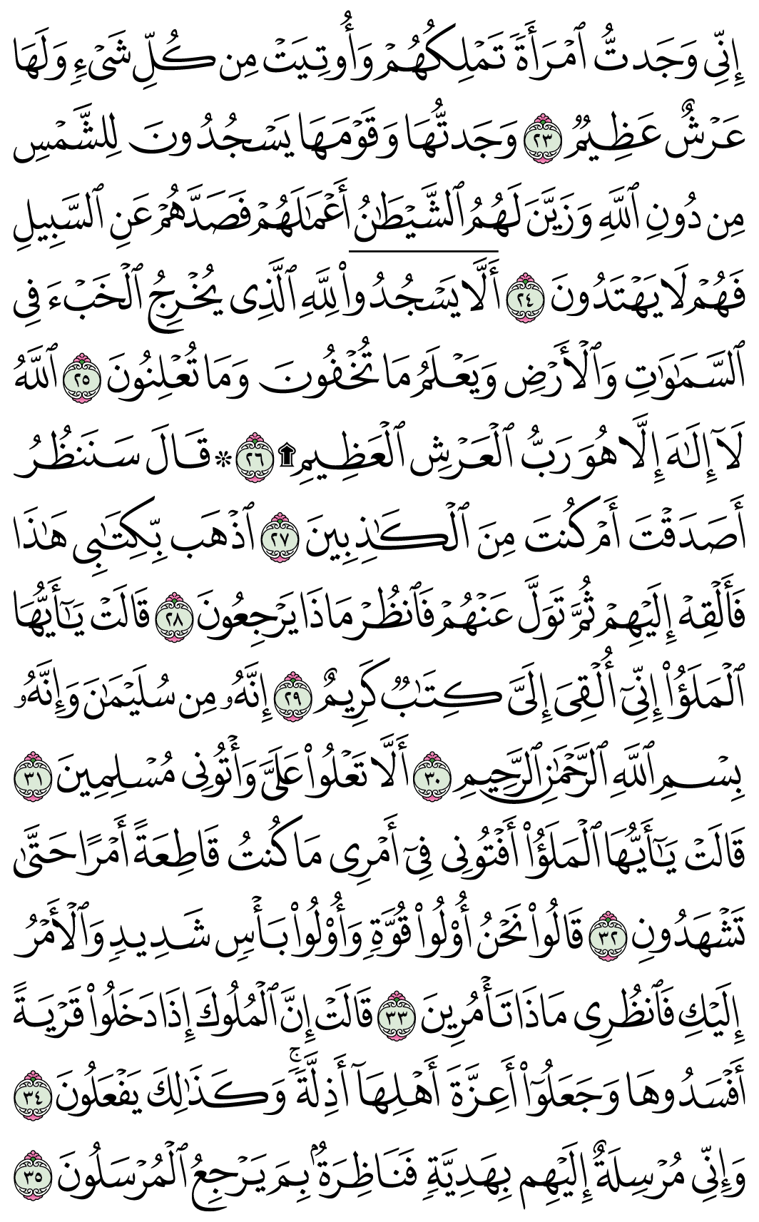 صفحة 379