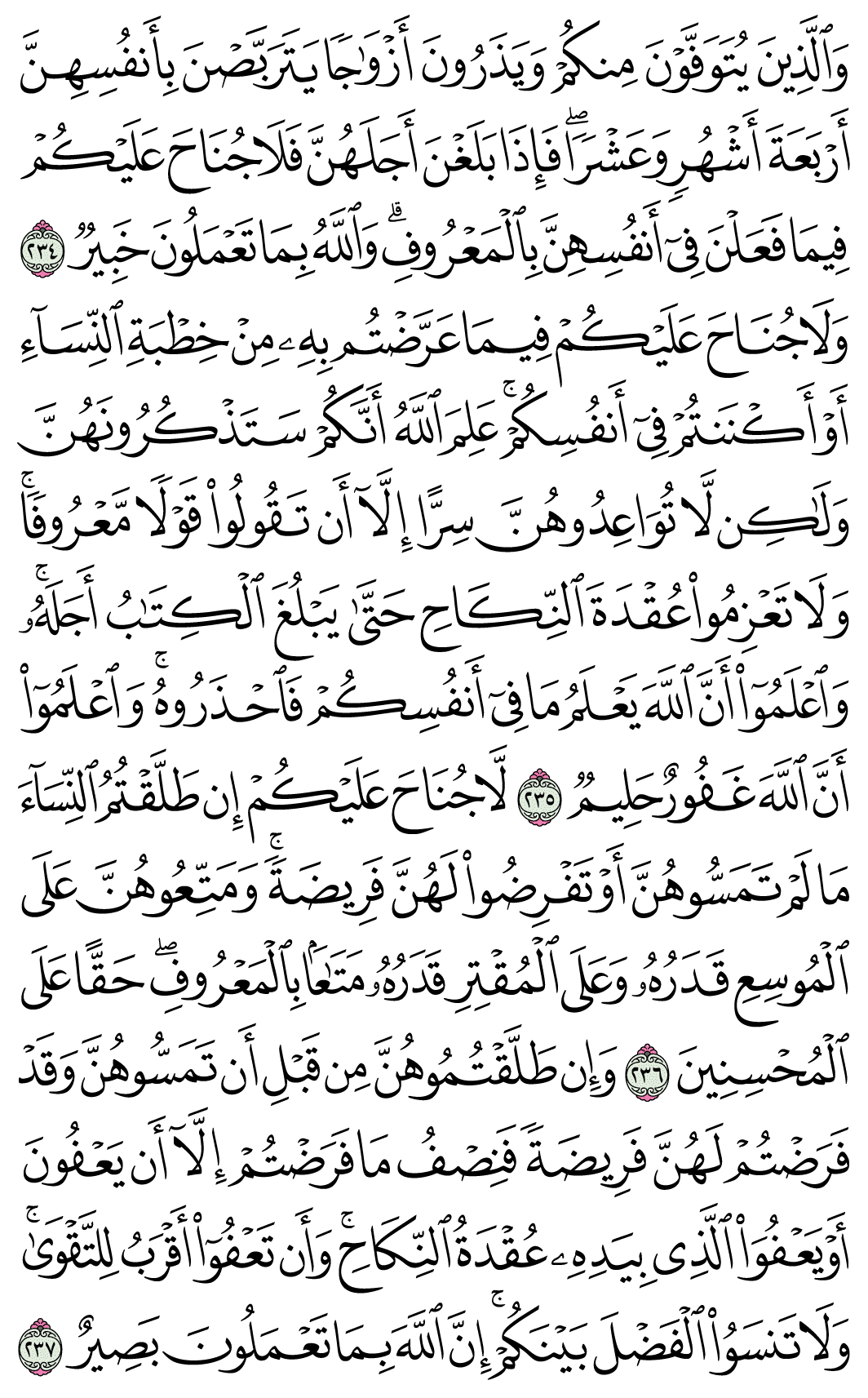 صفحة 38