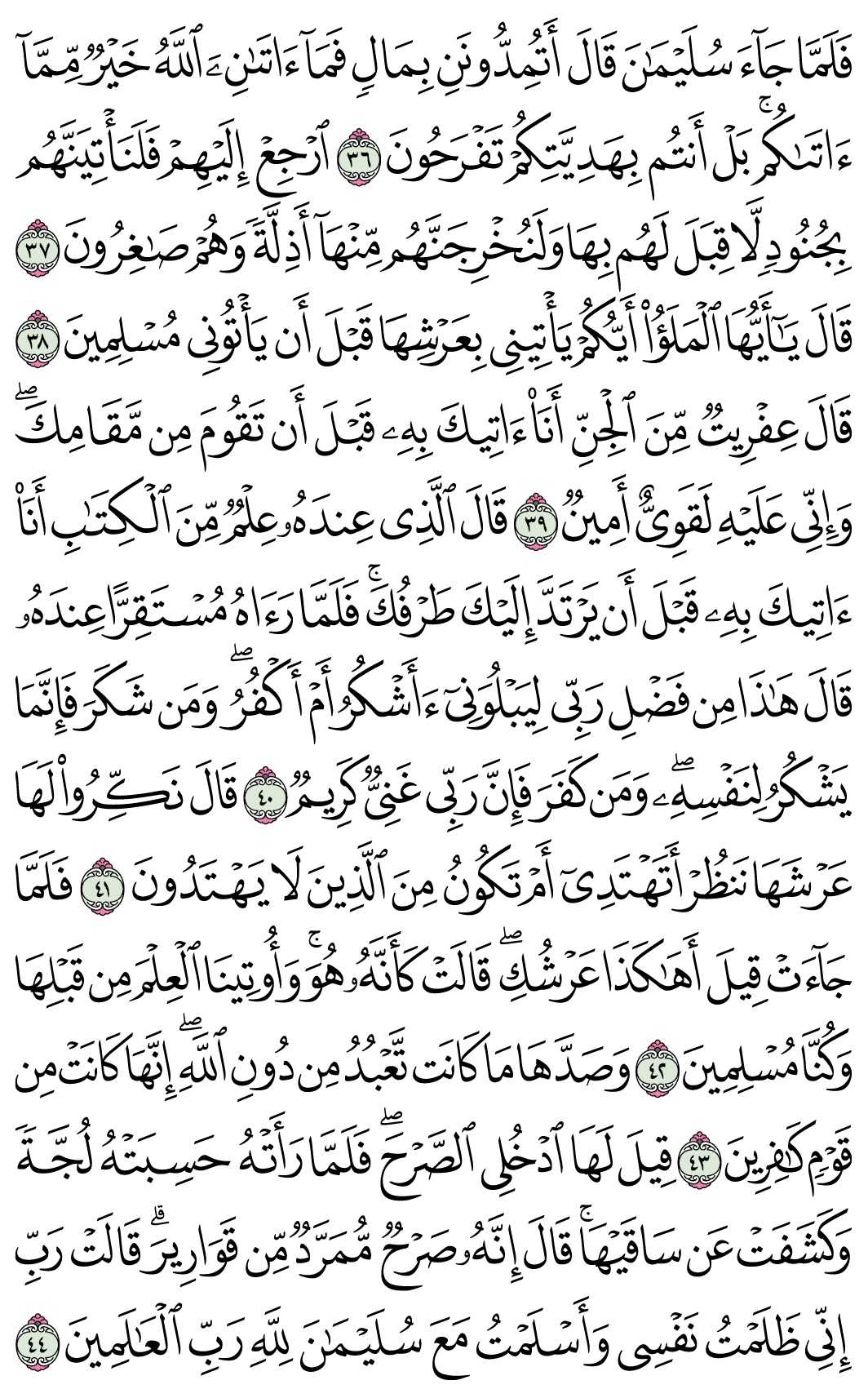 صفحة 380