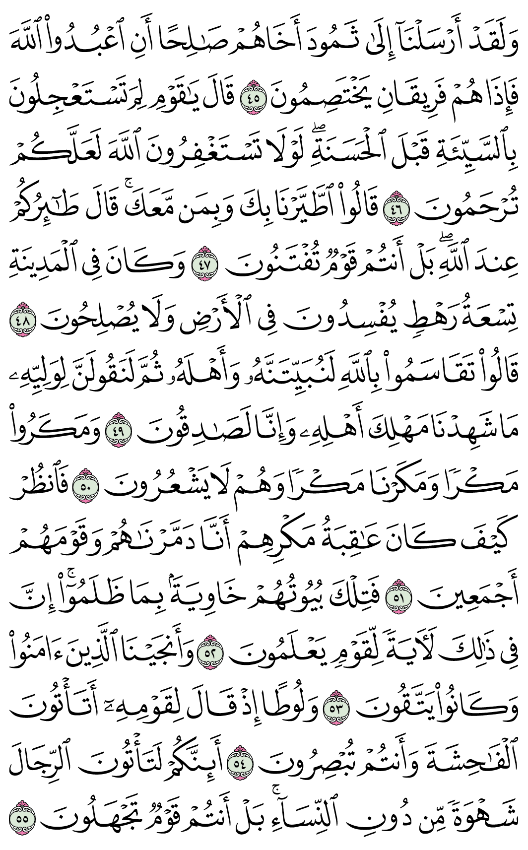صفحة 381