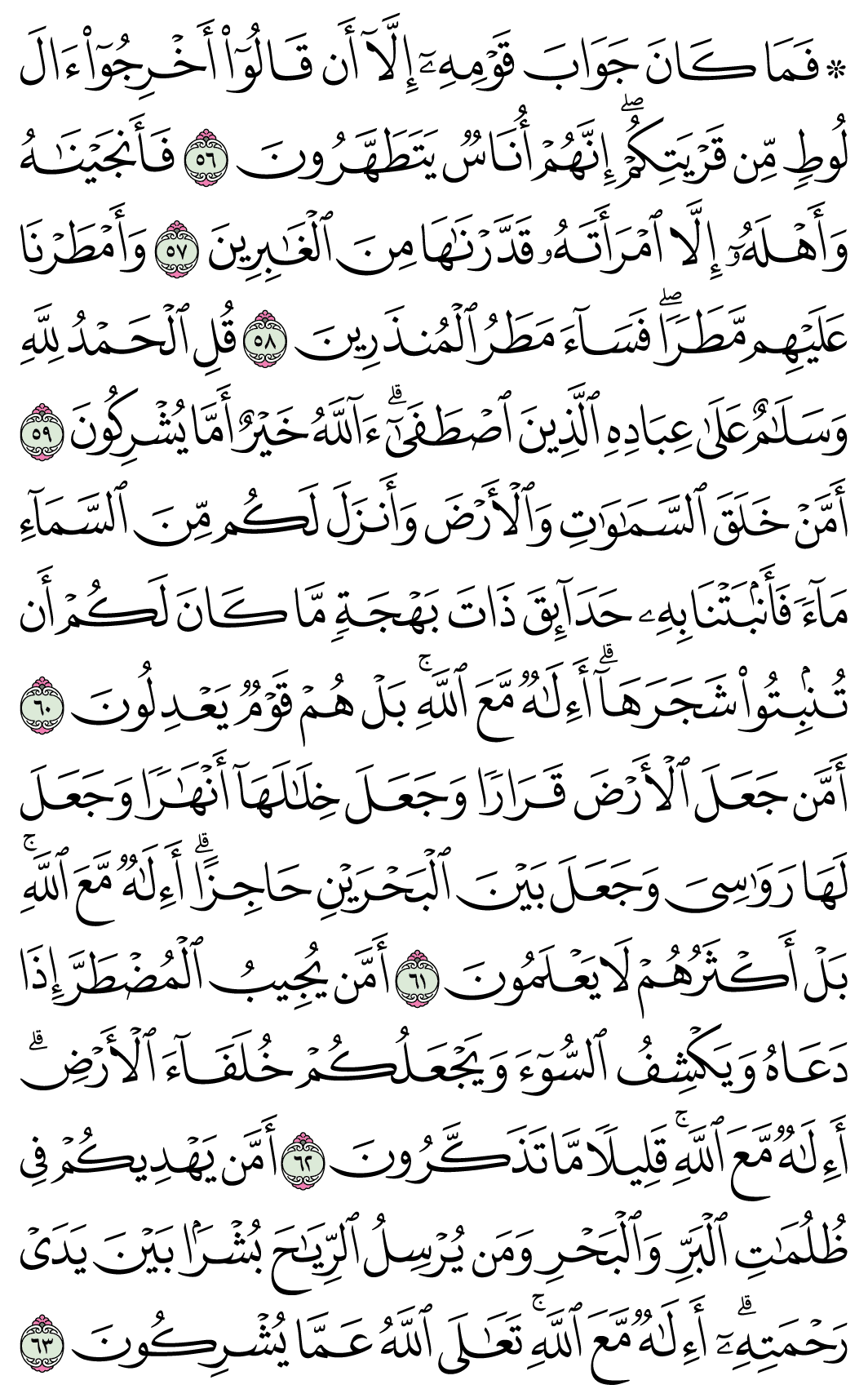 صفحة 382
