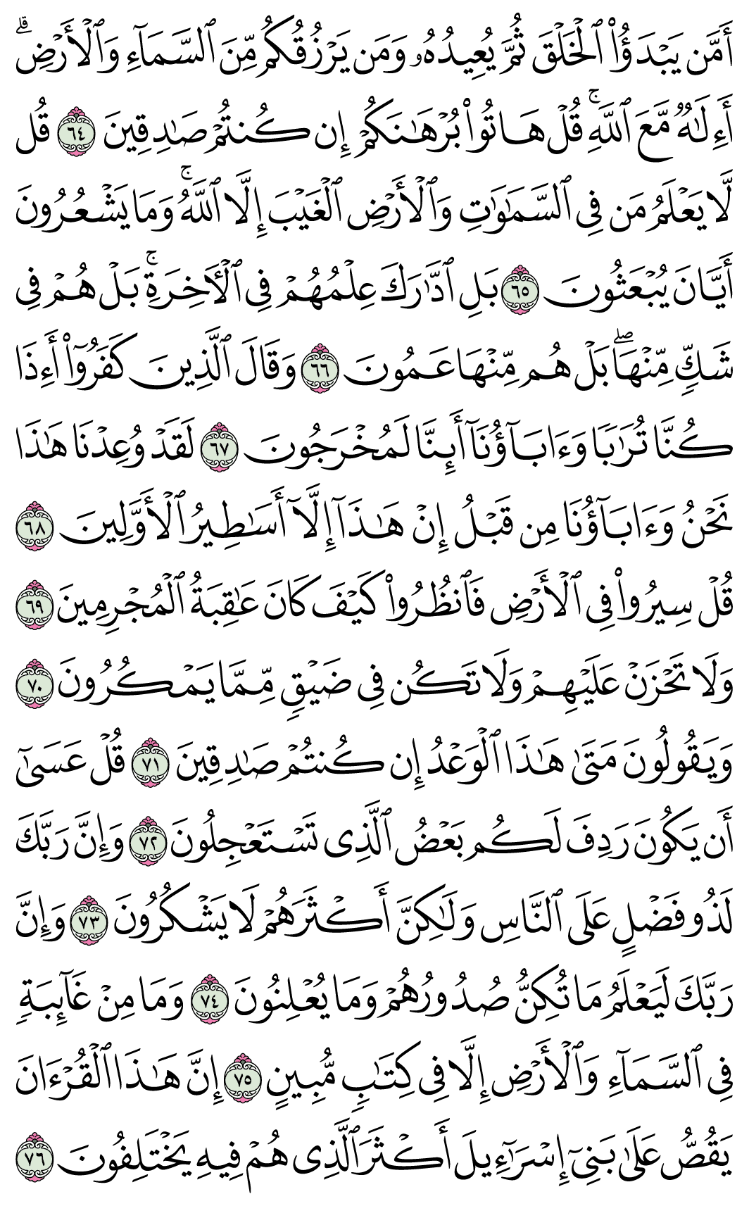 صفحة 383