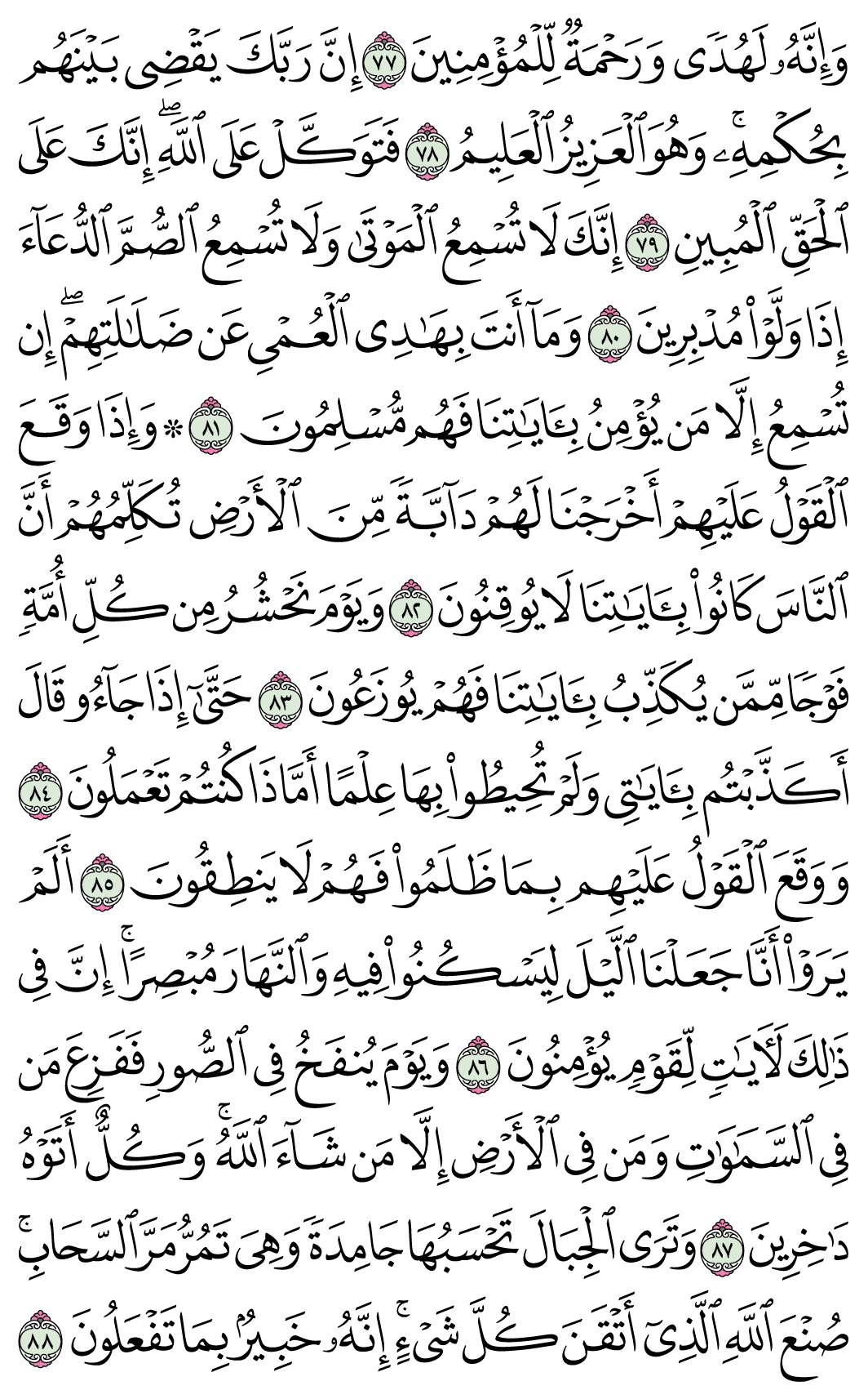 صفحة 384