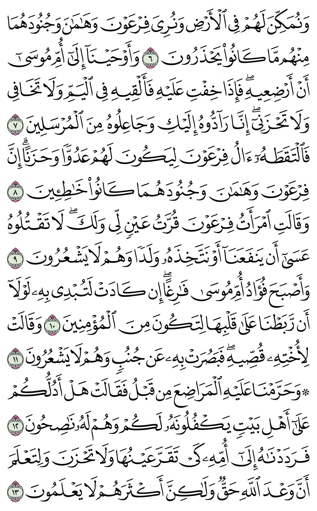 صفحة 386