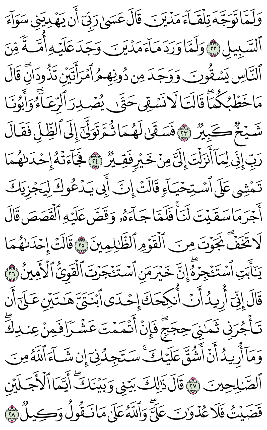 صفحة 388