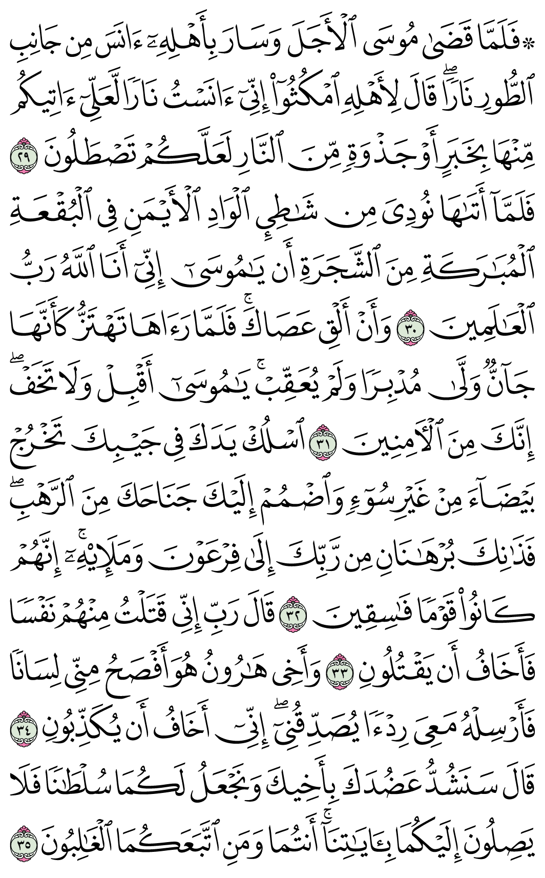 صفحة 389