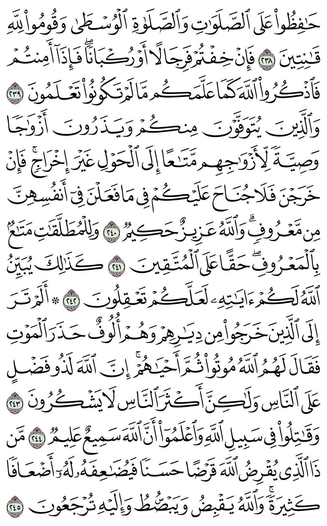 صفحة 39