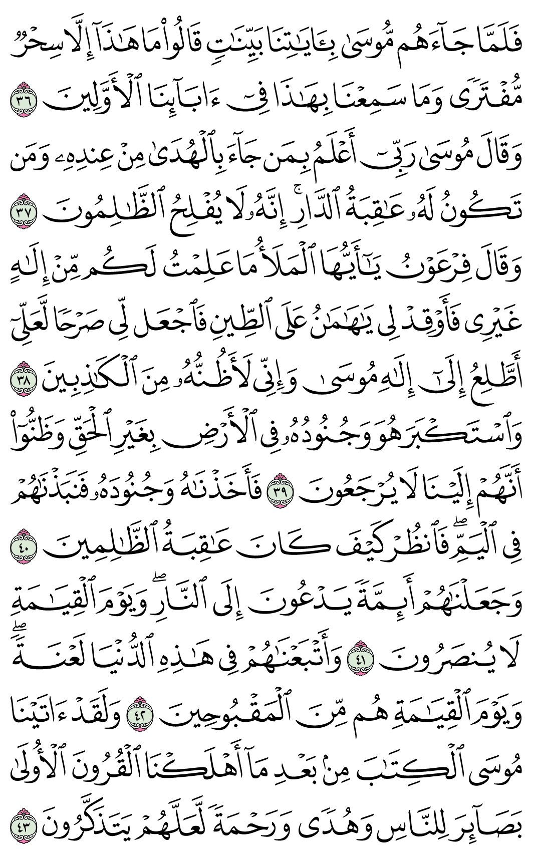 صفحة 390