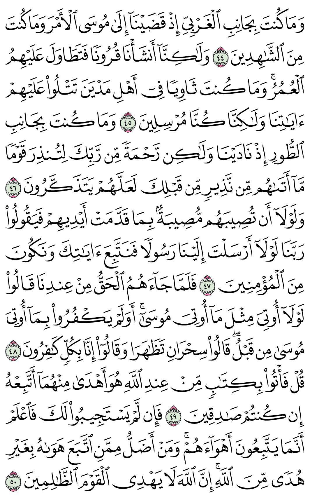 صفحة 391