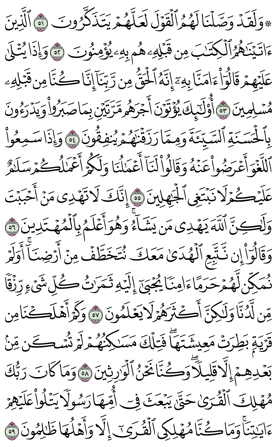 صفحة 392
