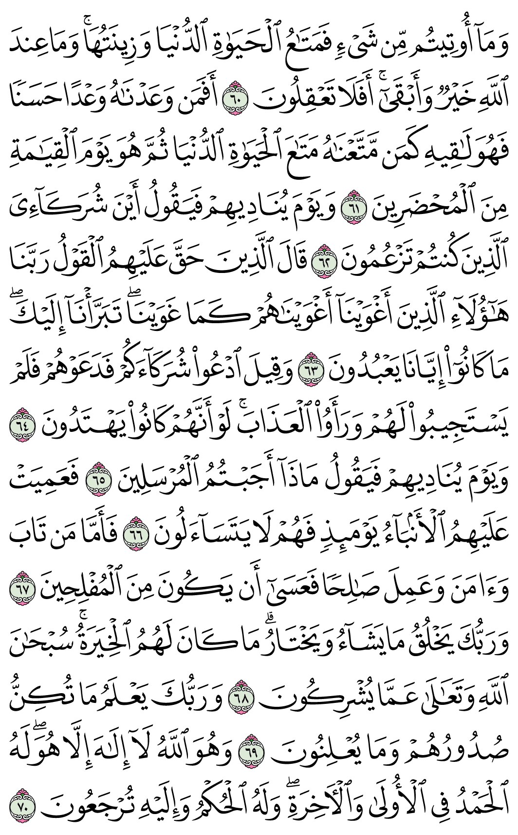 صفحة 393