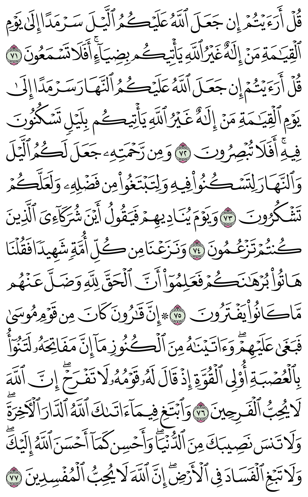 صفحة 394