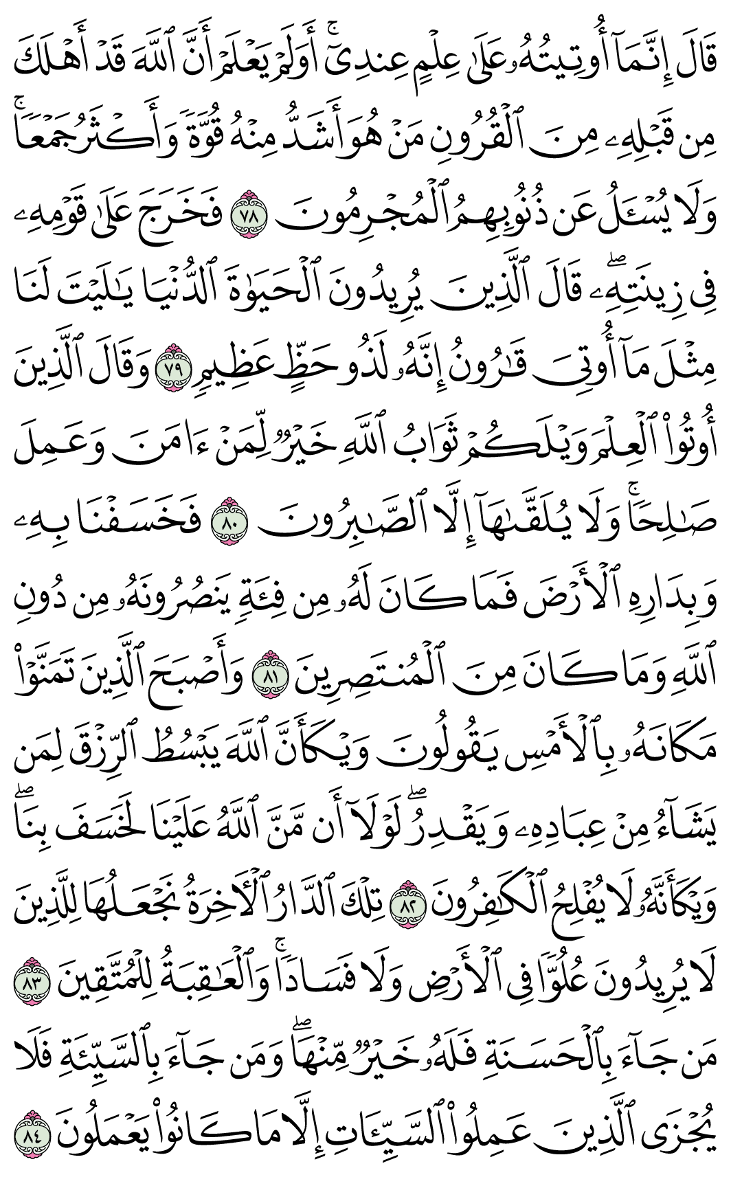 صفحة 395