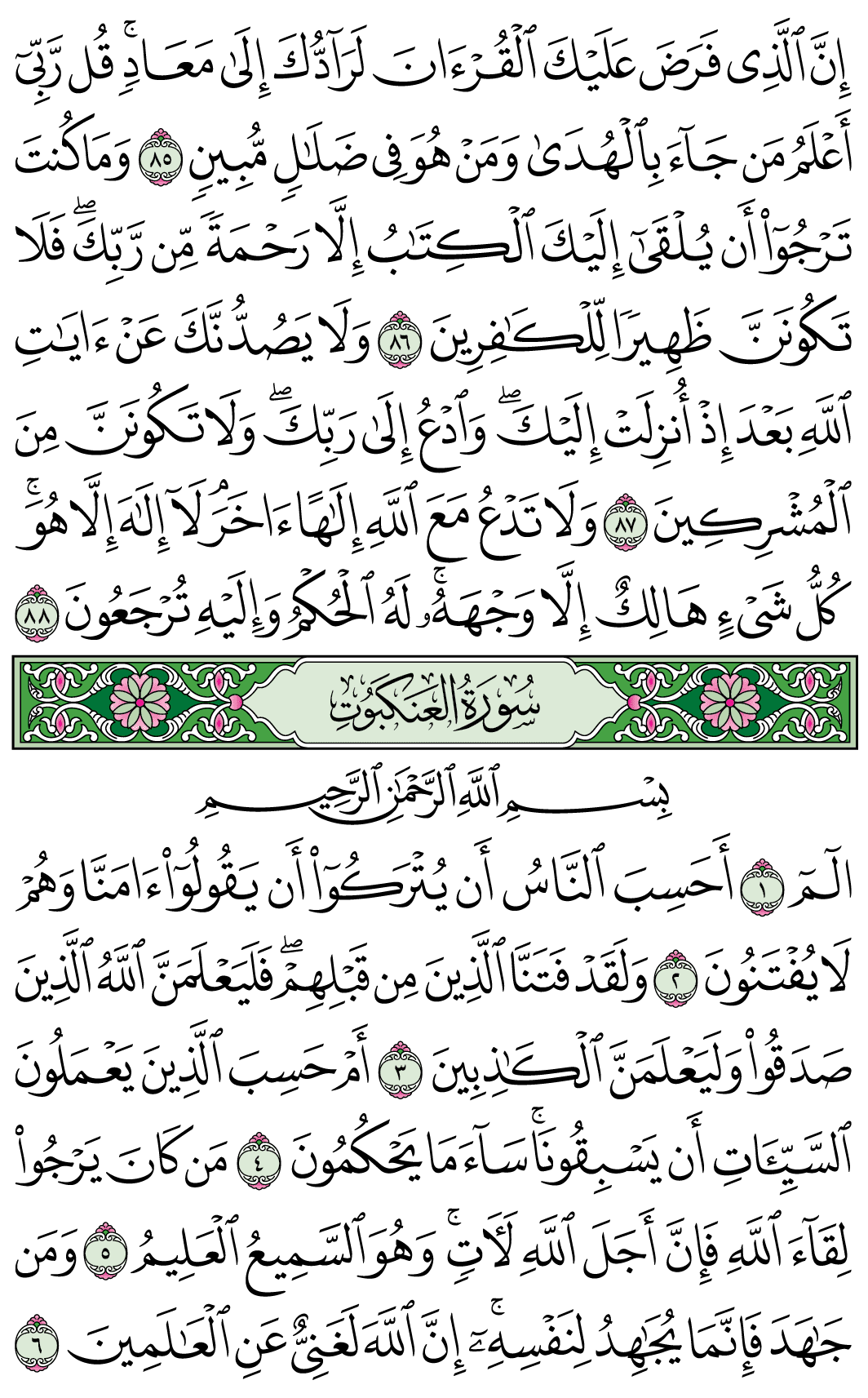 صفحة 396