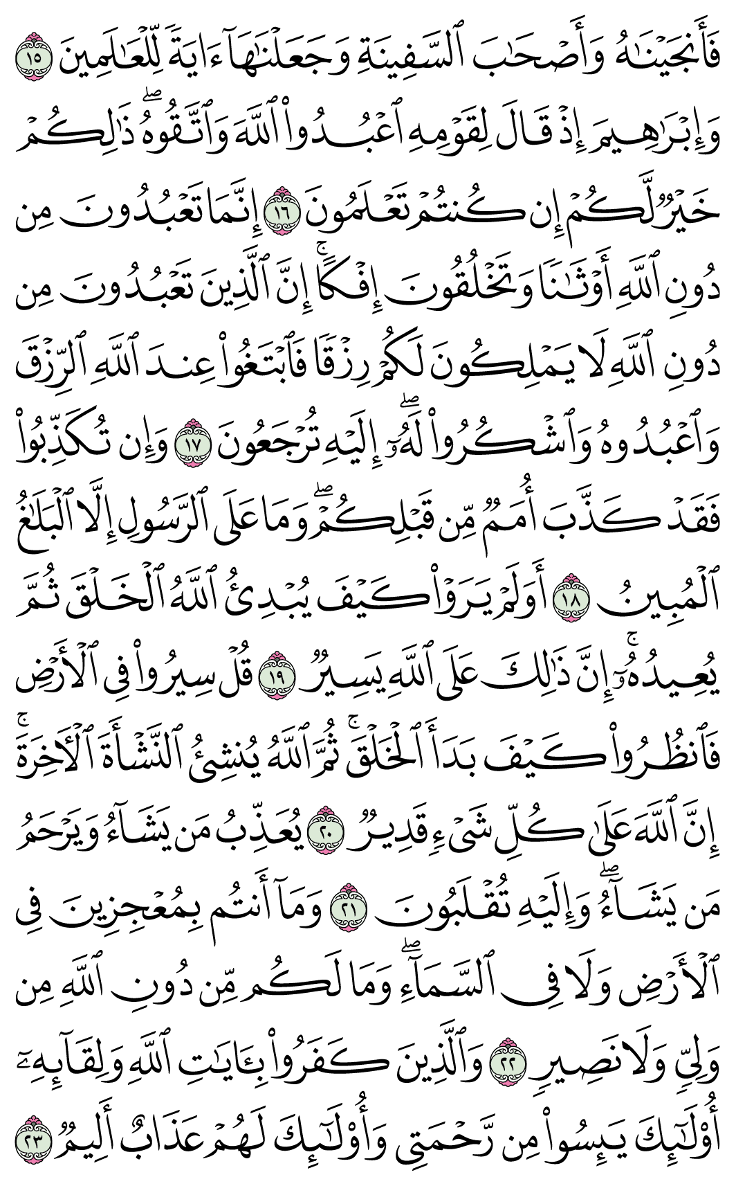 صفحة 398