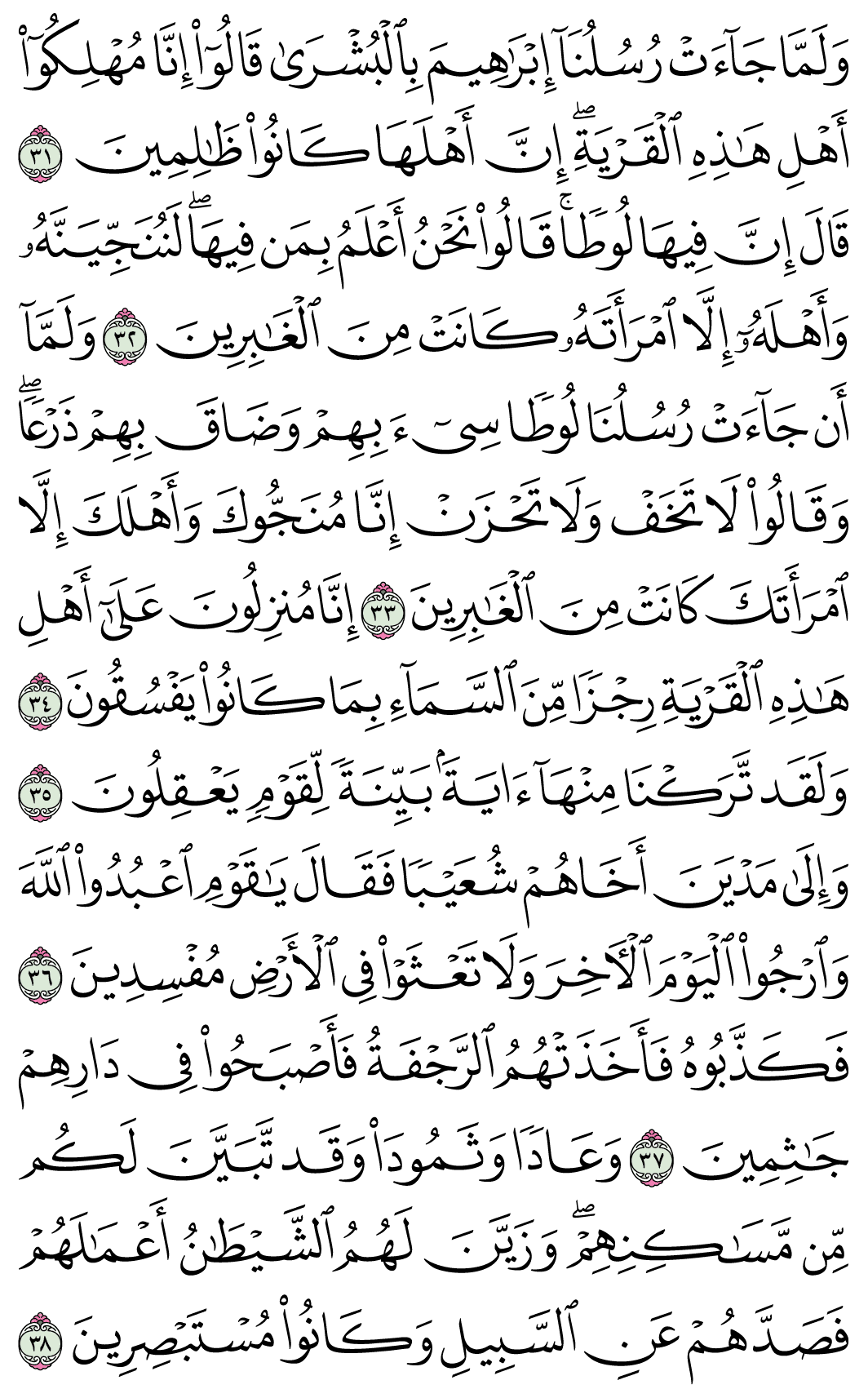 صفحة 400