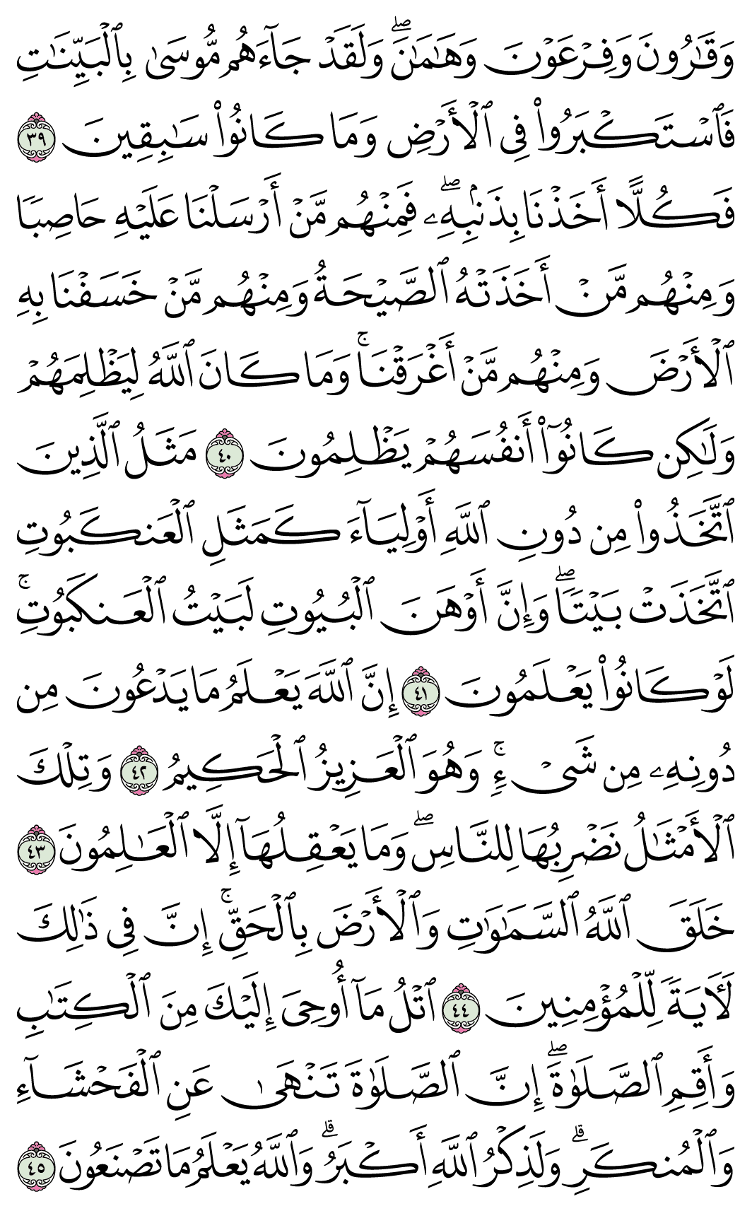 صفحة 401
