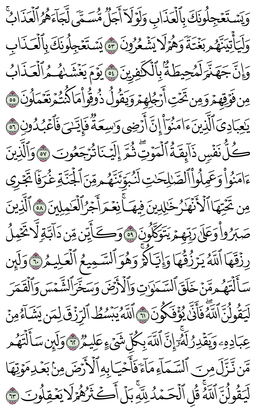 صفحة 403
