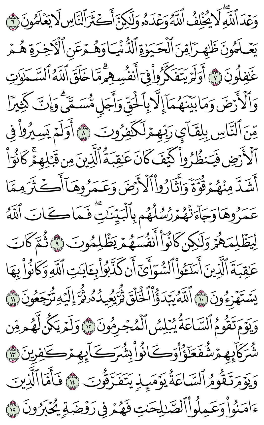 صفحة 405