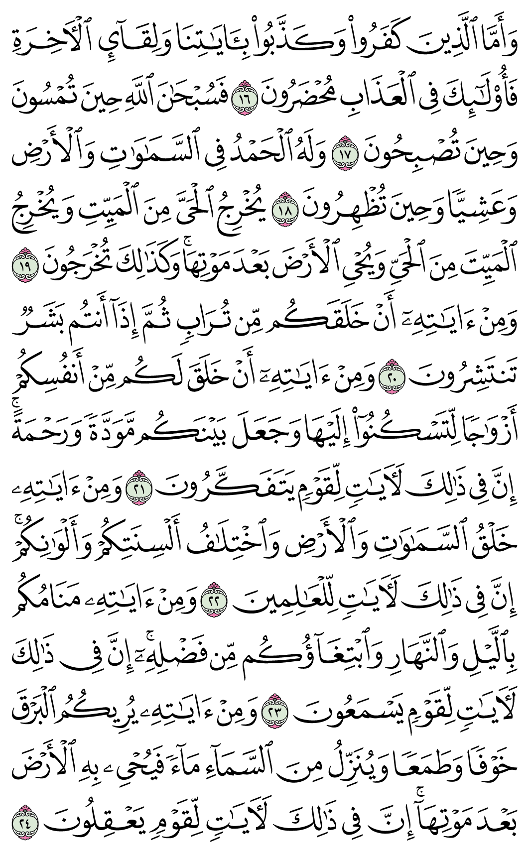صفحة 406