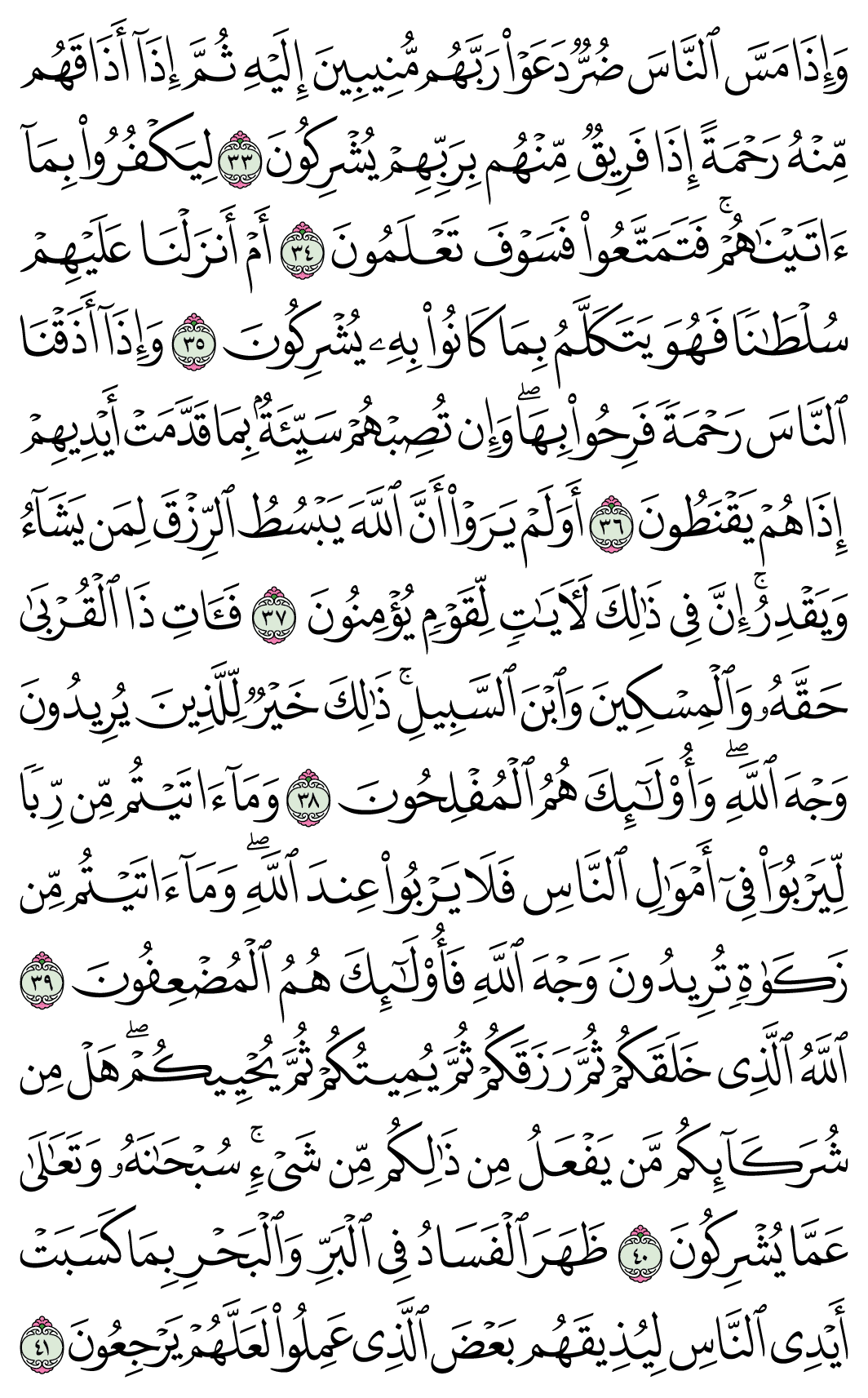 صفحة 408