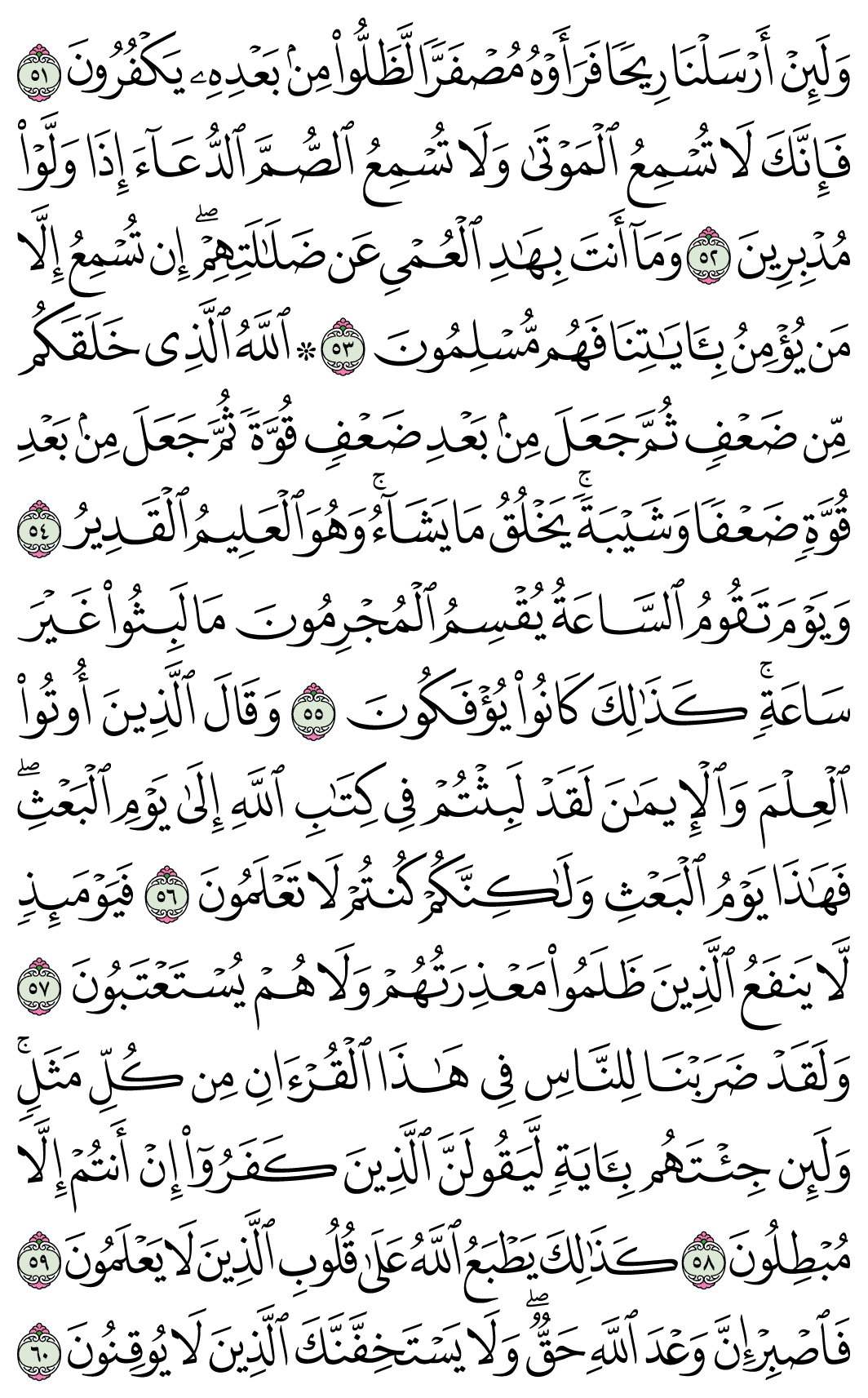 صفحة 410