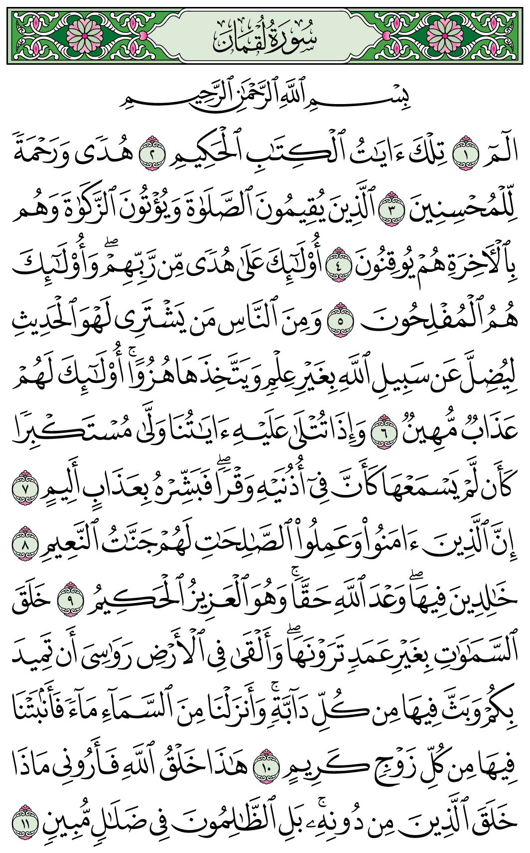 صفحة 411