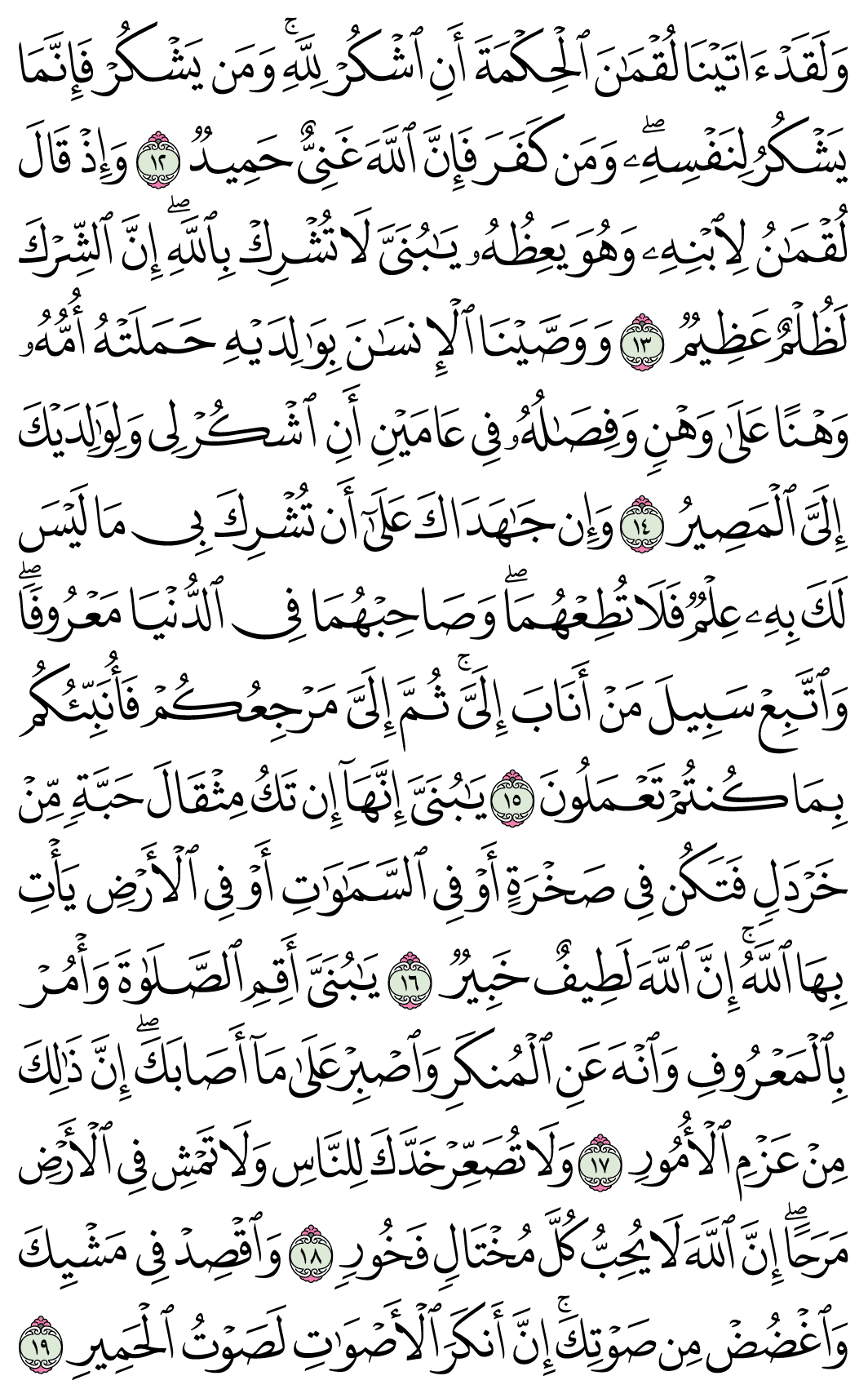 صفحة 412