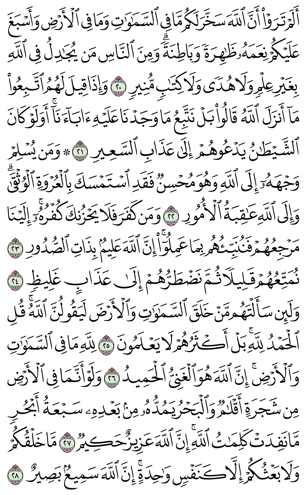 صفحة 413