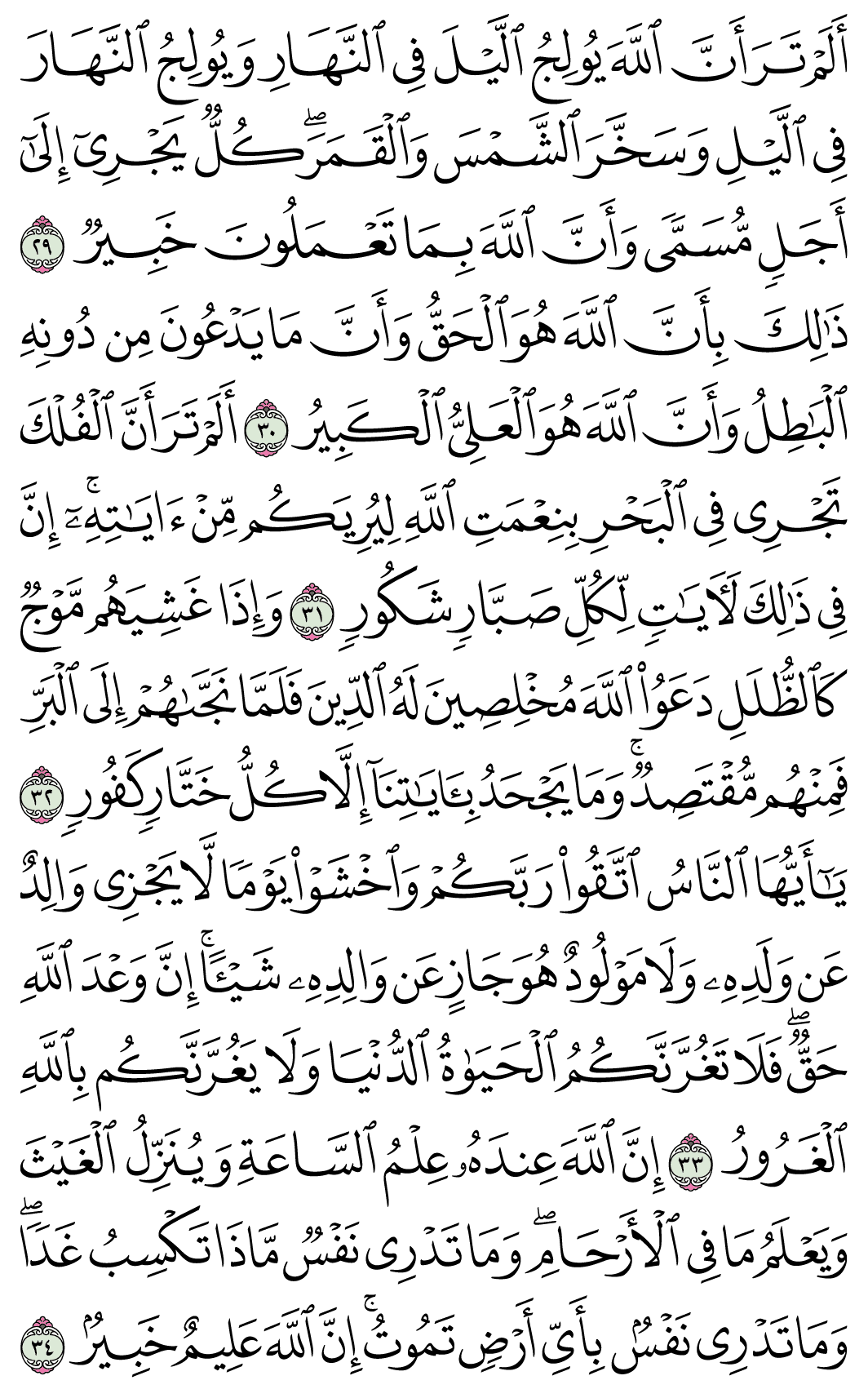 صفحة 414