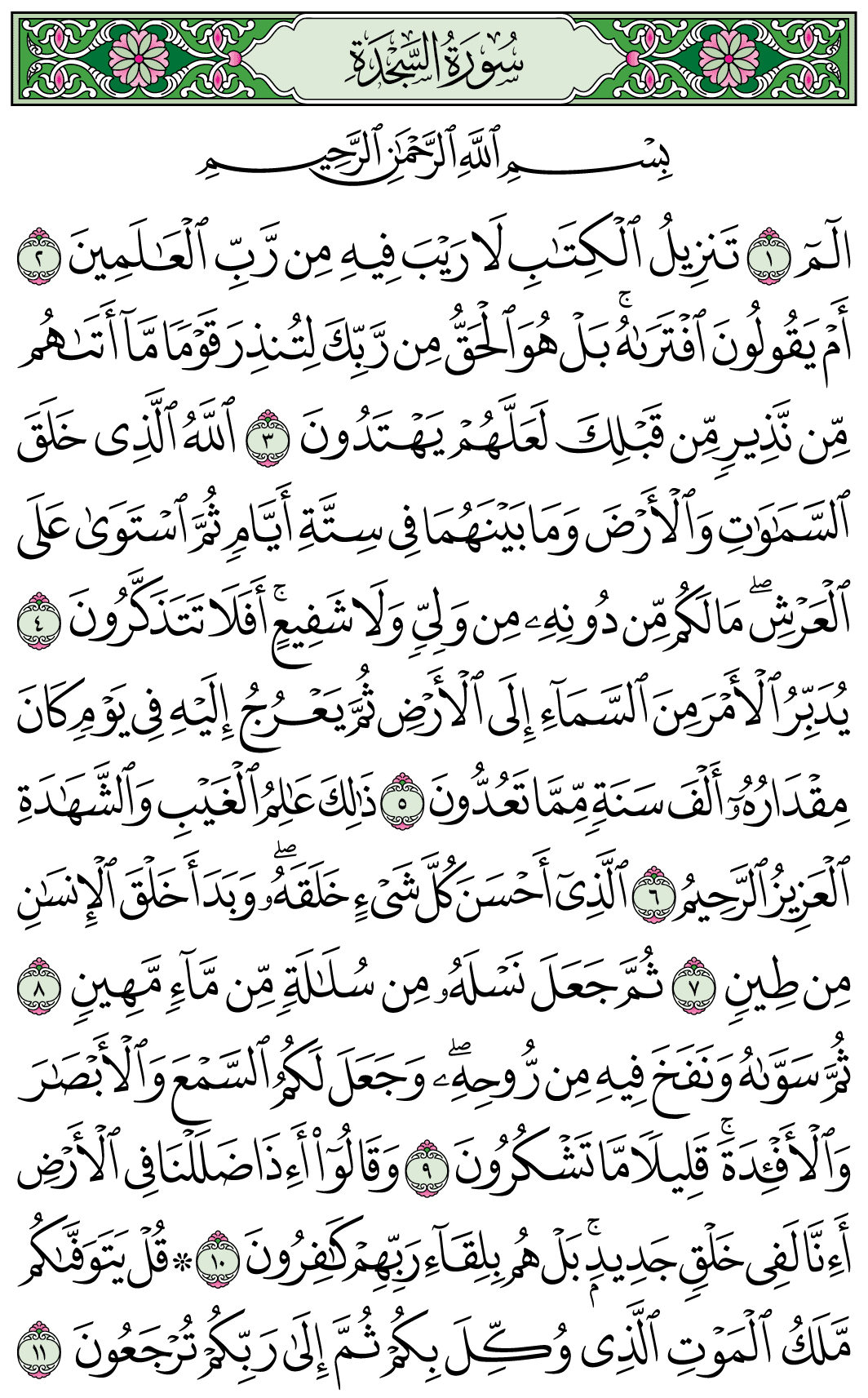 صفحة 415