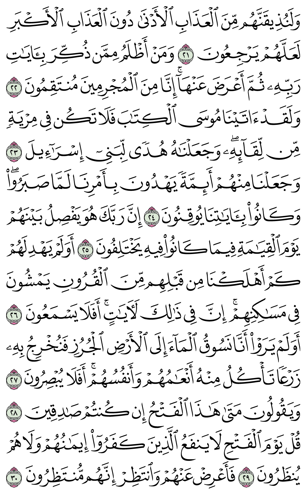 صفحة 417