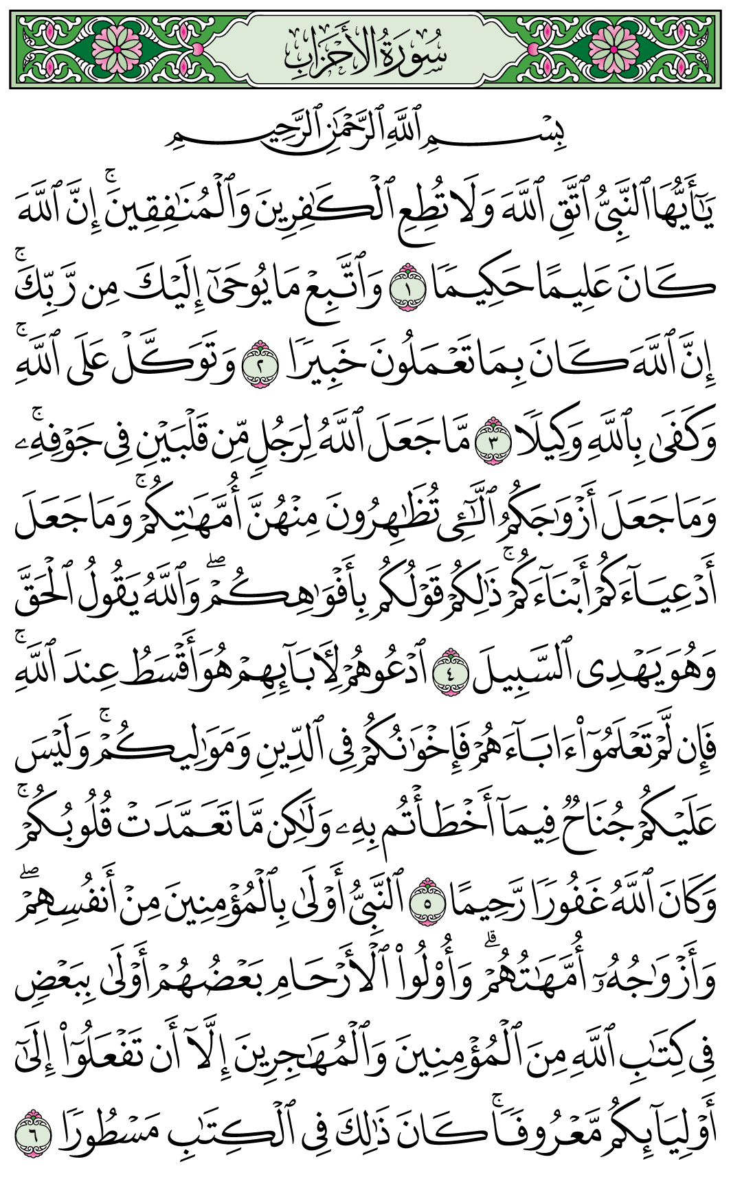 صفحة 418