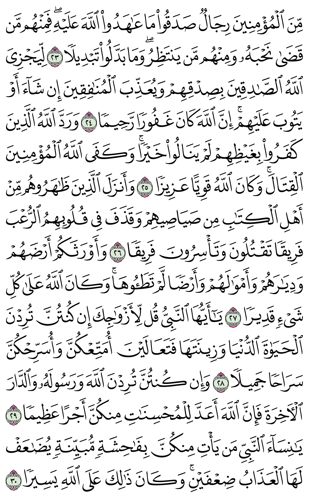 صفحة 421