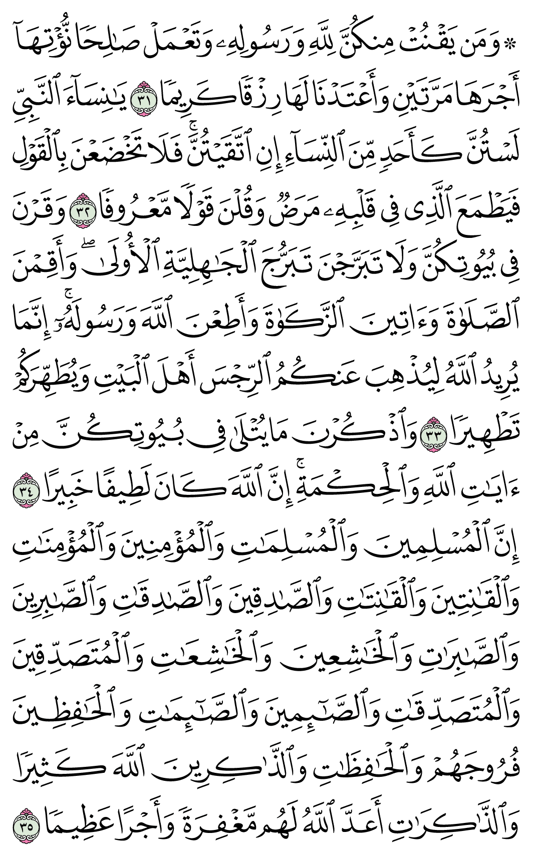 صفحة 422