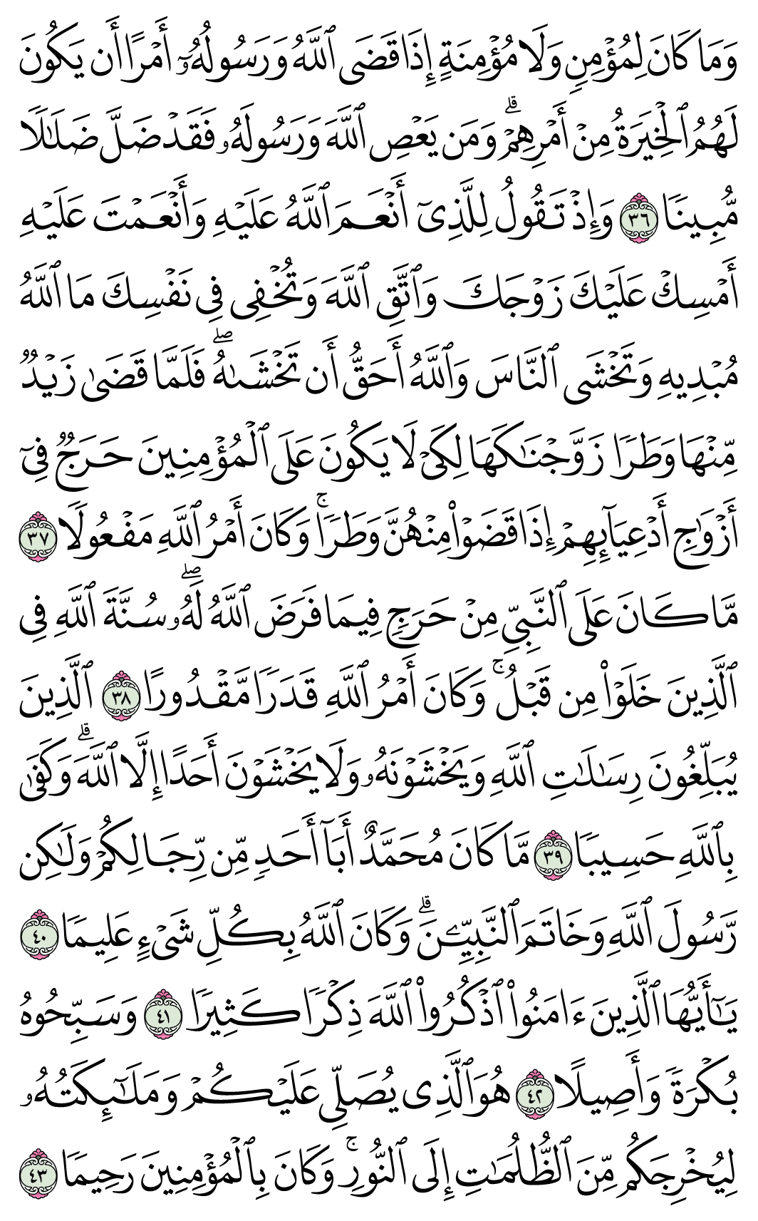 صفحة 423