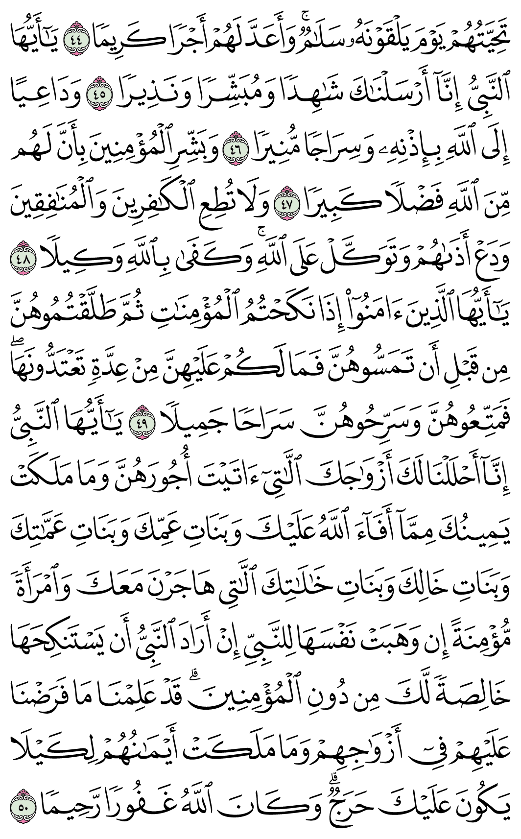 صفحة 424