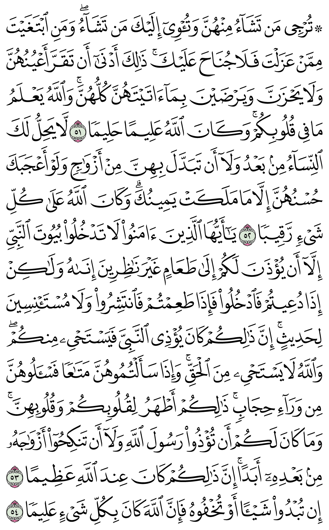 صفحة 425