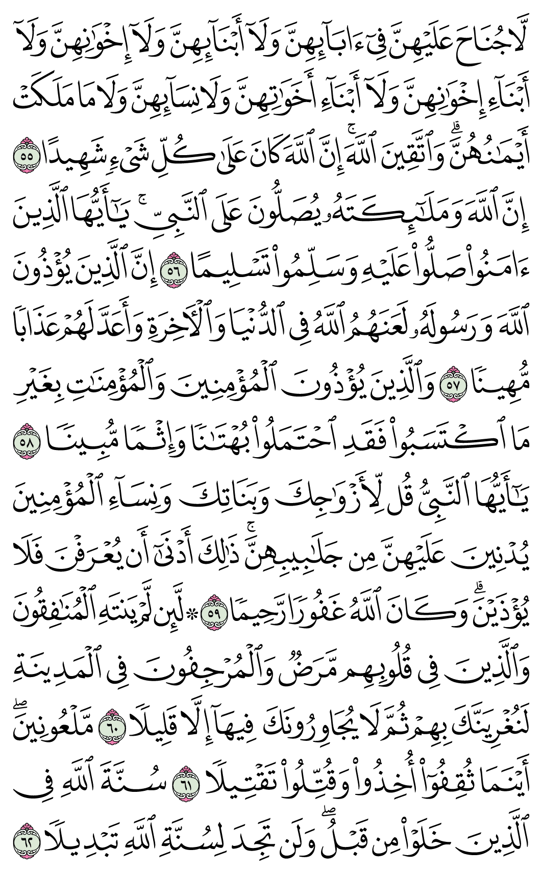 صفحة 426