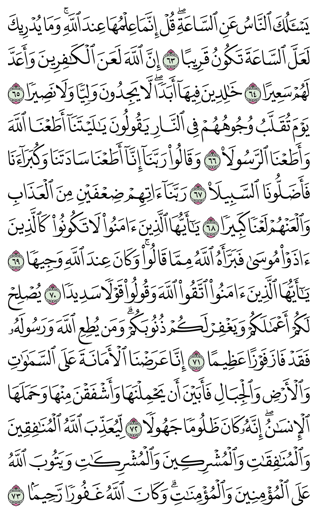 صفحة 427