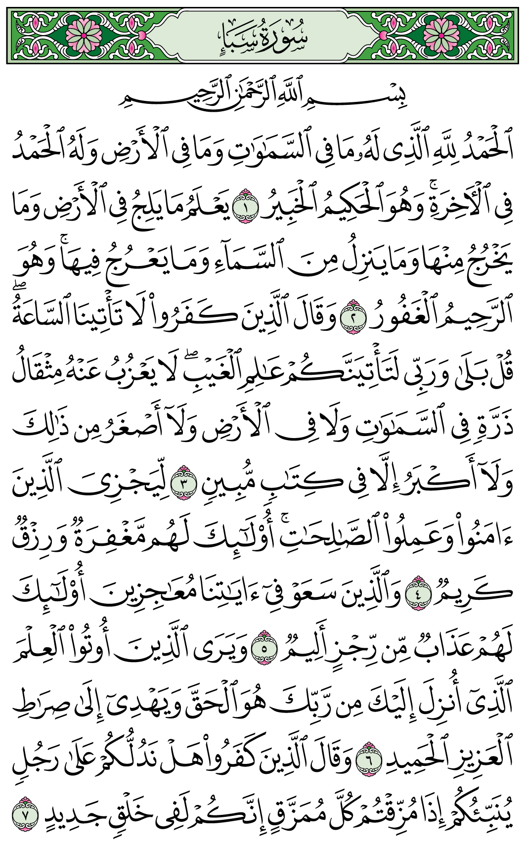 صفحة 428