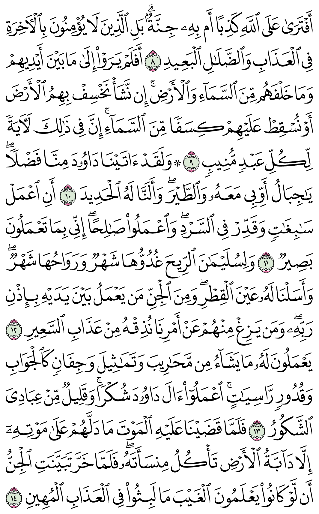 صفحة 429